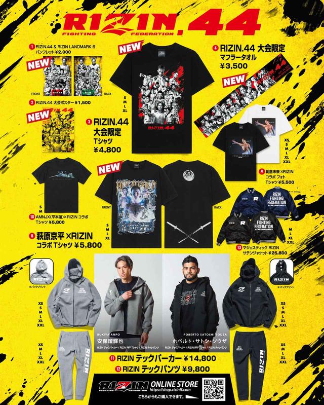 新アイテム続々登場！榊原CEO記念撮影会も実施！RIZIN.44グッズ販売