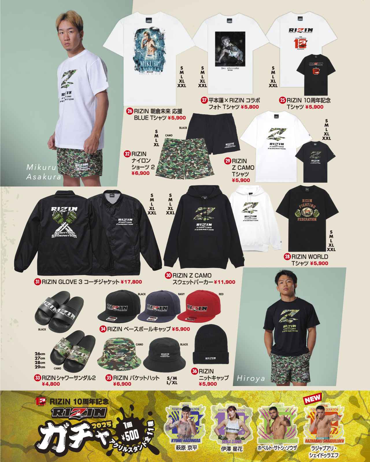 11/3（月・祝）RIZIN LANDMARK 12 in KOBEグッズ販売ブース情報