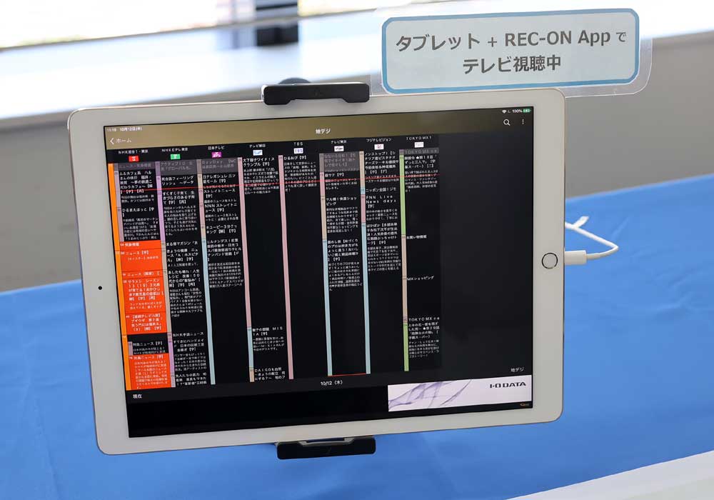 アイ・オー・データ機器、テレビ生活を便利にしてくれる単体チューナー