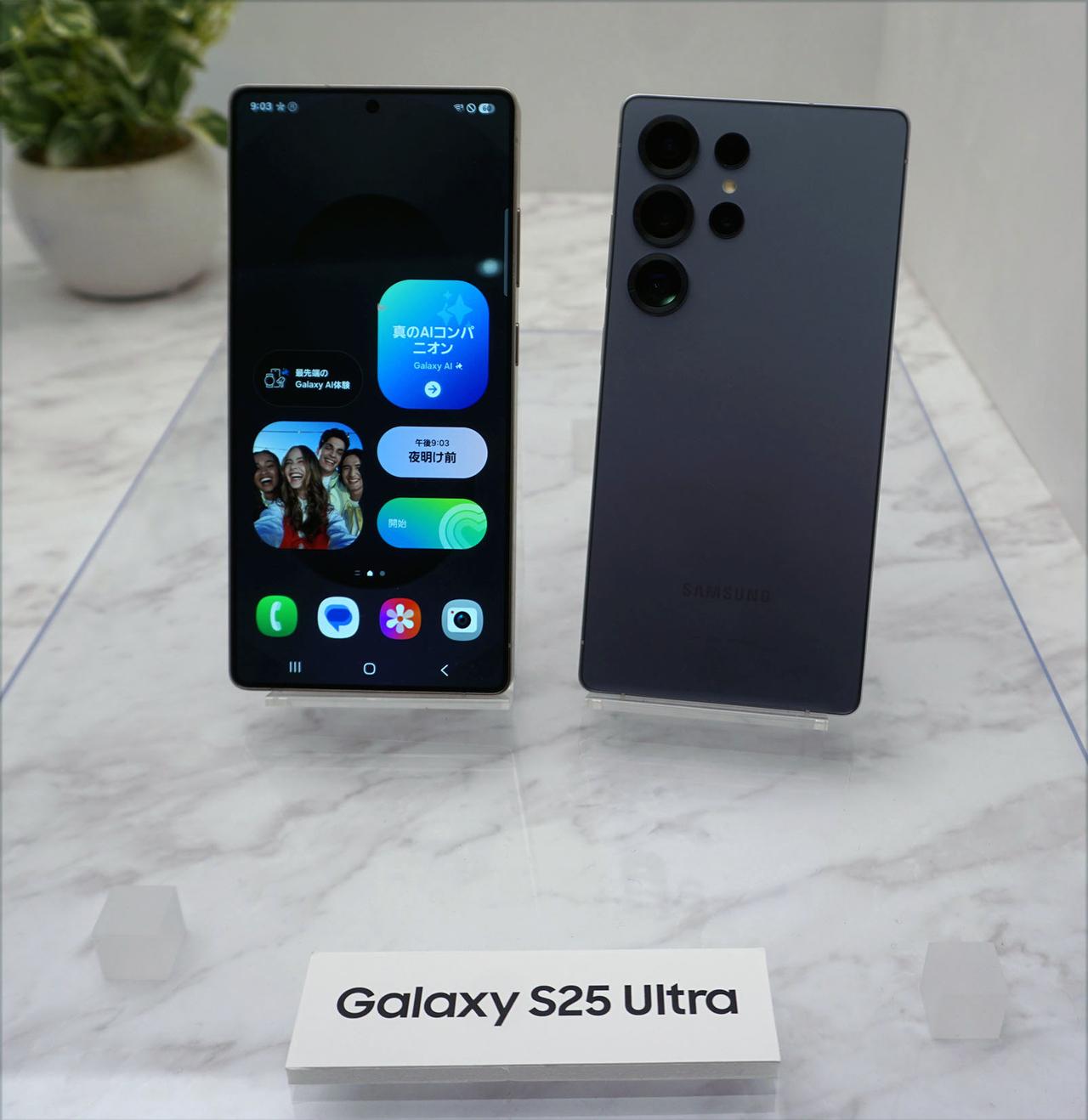 サムスンが、進化したAIスマホ「Galaxy S25」「Galaxy S25 Ultra」を