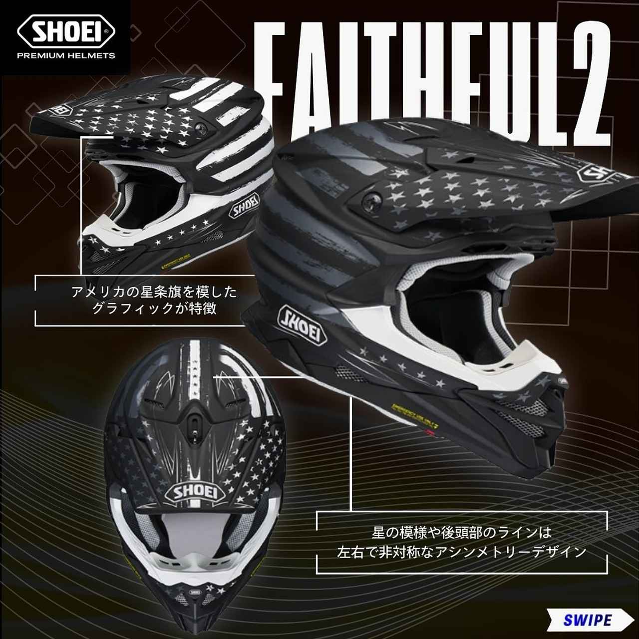 VFX-WRにアメリカンなニューグラフィック「FAITHFULL2」が登場 - Off1