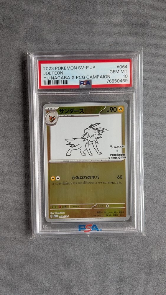 Auction Prices Realized Tcg Cards 2023 POKEMON JAPANESE SV-P PROMO