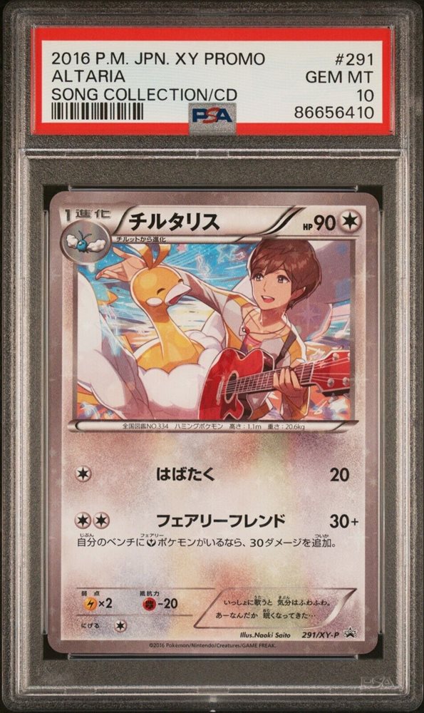 eBay Auction Item 296508990948 Tcg Cards 2016 Pokemon Japanese Xy