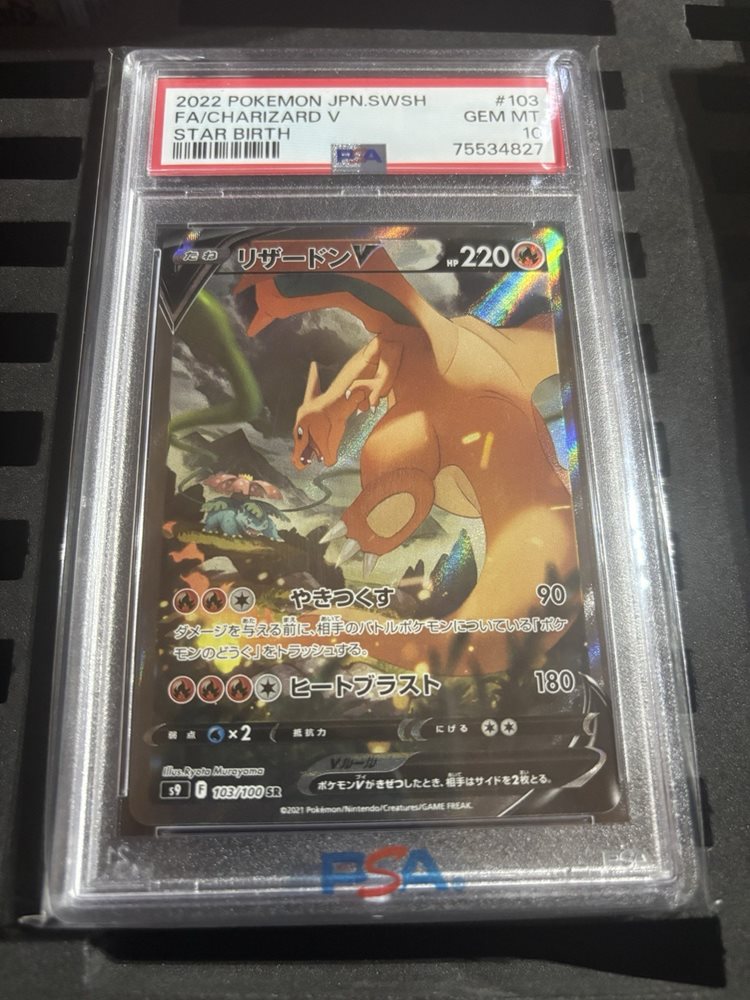 リザードン V PSA 10 2022 STAR BIRTH リザードン V PSA 10 2022 STAR