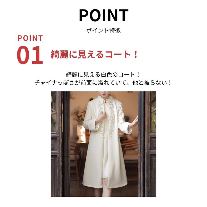 シンプルカラーチャイナ風コート コート|チャイナ服専門通販 Chinii