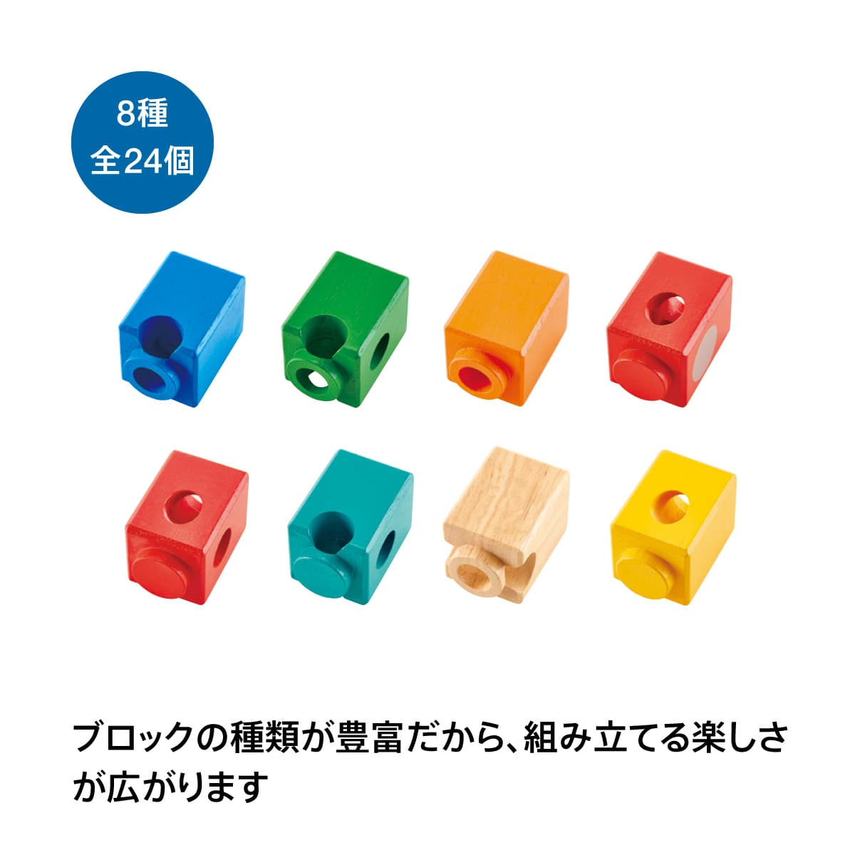クアドリラ・ツイスト＆レールセット: バリエーション表示