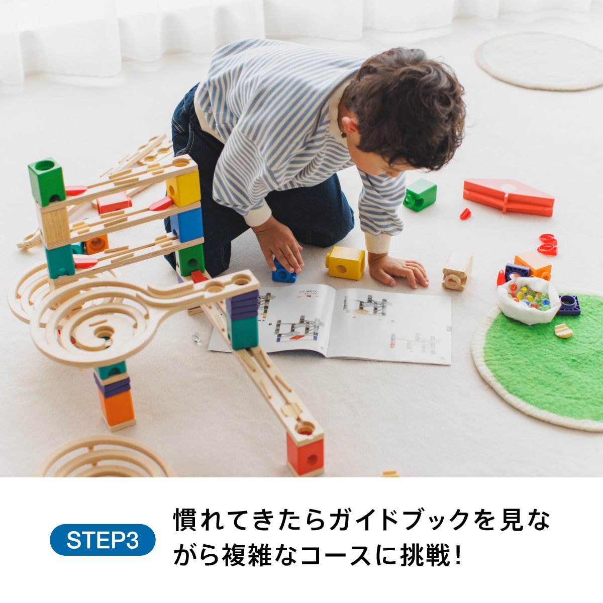 クアドリラ・ツイスト＆レールセット: バリエーション表示