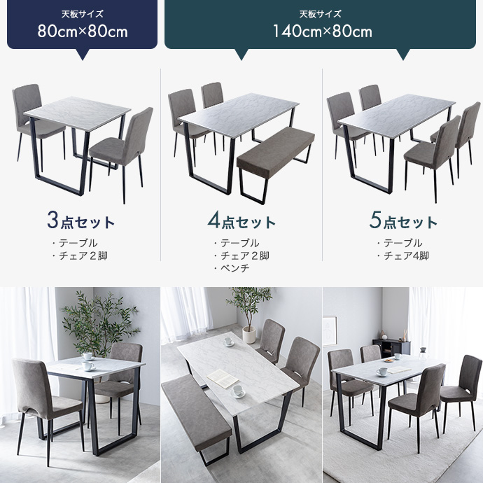 g155013]【3点セット】Marc 幅80cm ダイニングテーブル+チェア2脚