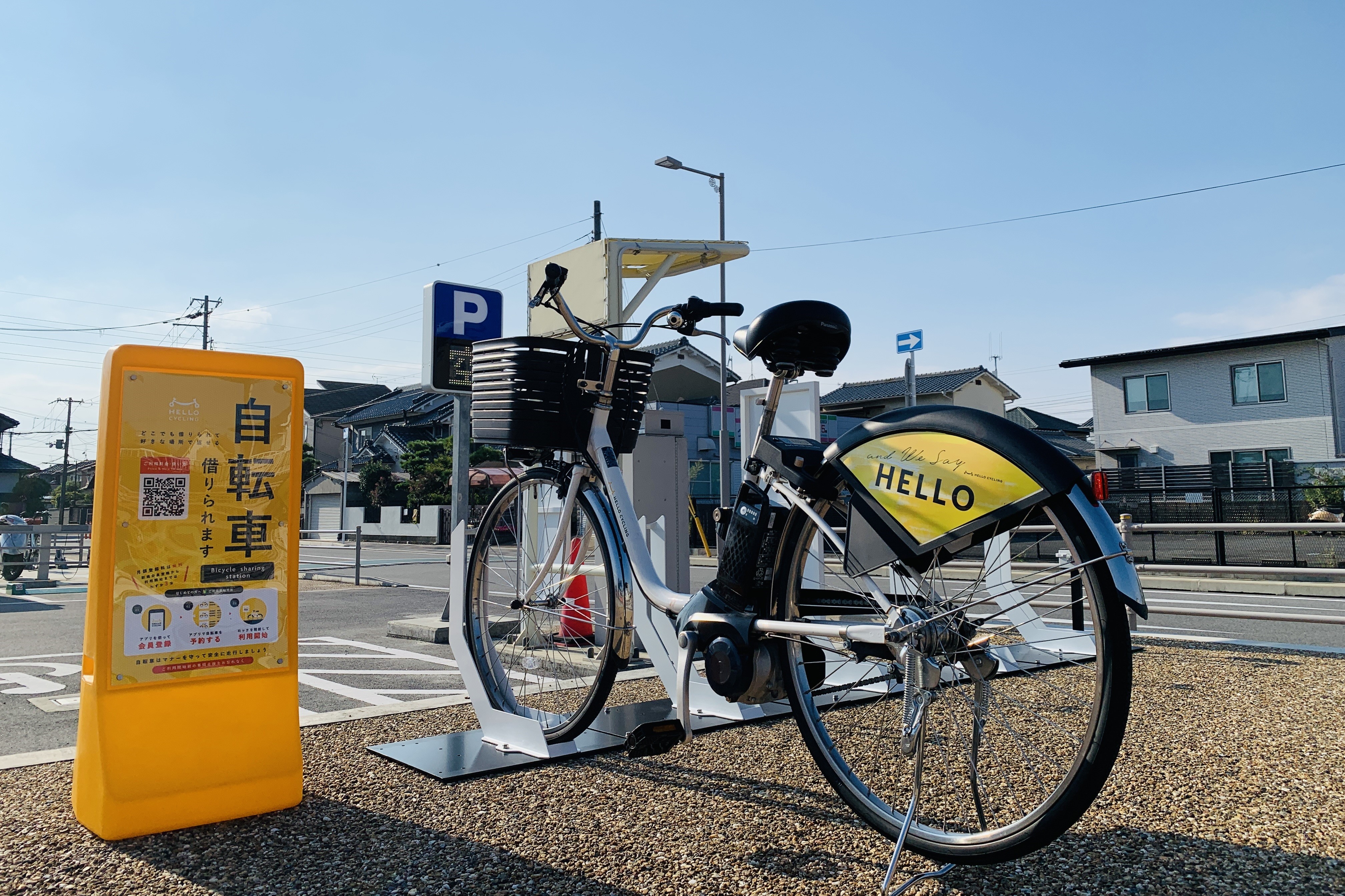 奈良県磯城郡三町、ライフ21、OpenStreet、「シェアサイクル事業に伴う