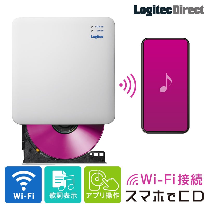 スマホでCD」PCなしでスマホにCDを取り込めるスマホ用CDレコーダー Wi