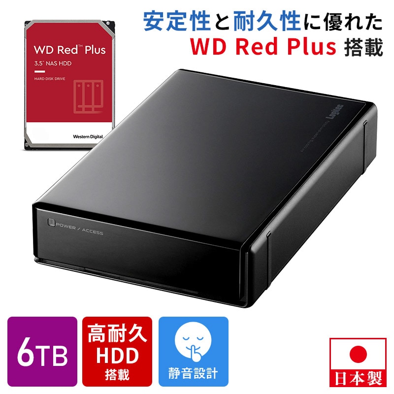 HDD 外付け 6TB 高耐久 内蔵ハードディスク WD Red plus WD60EFZX 搭載