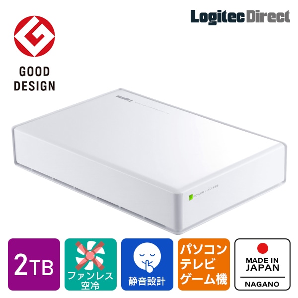 グッドデザイン賞受賞モデル HDD 外付け 2TB USB3.1(Gen1) / USB3.0