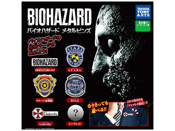 バイオハザード メタルピンズ 1Box 8pcs | HLJ.co.jp