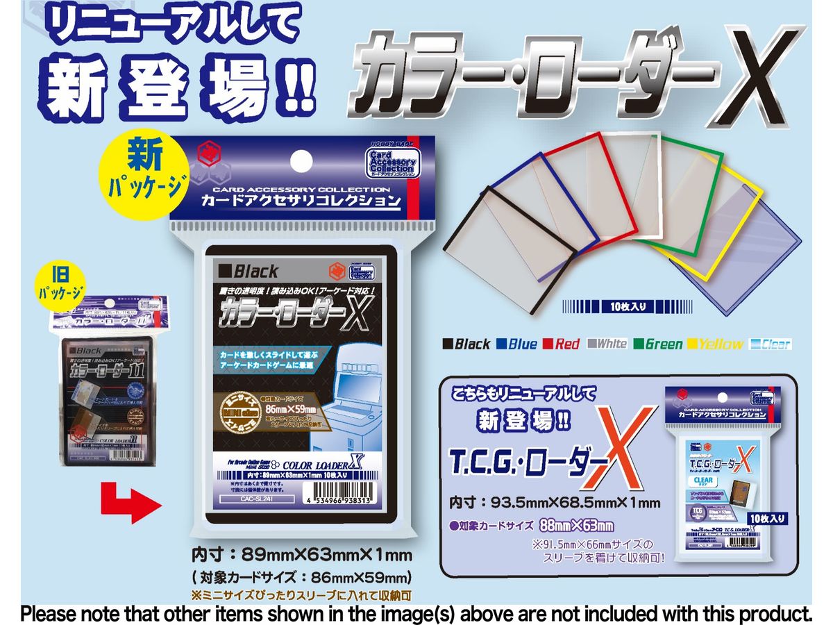カラー・ローダー X (ブラック) | HLJ.co.jp