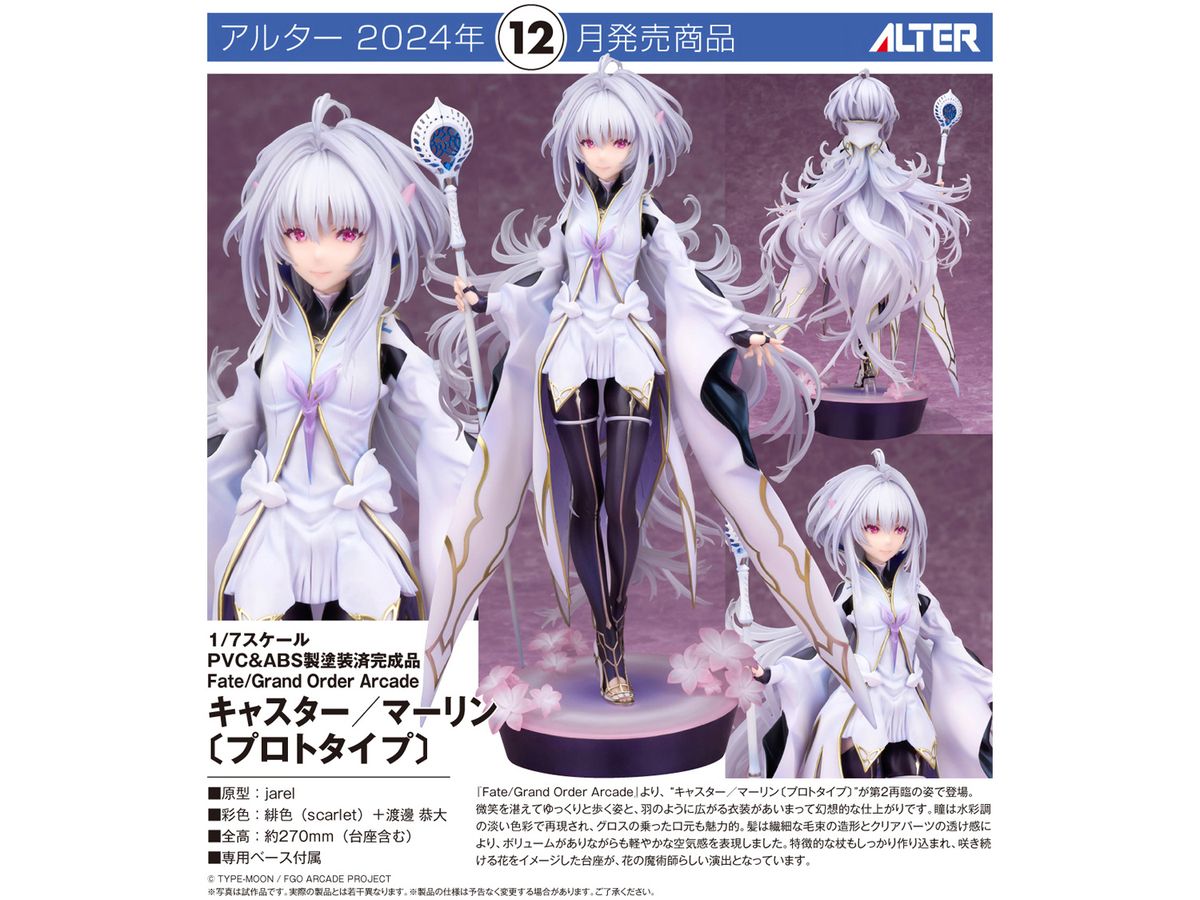 1/7 Fate/Grand Order Arcade キャスター/マーリン (プロトタイプ