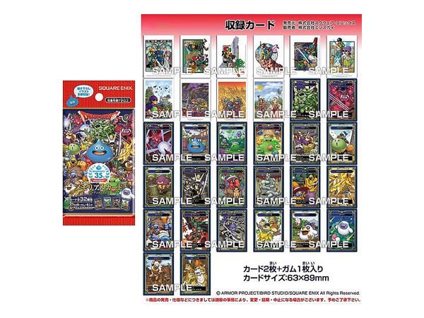 ドラゴンクエスト: メモリアルカードコレクションガムII 1Box 16pcs