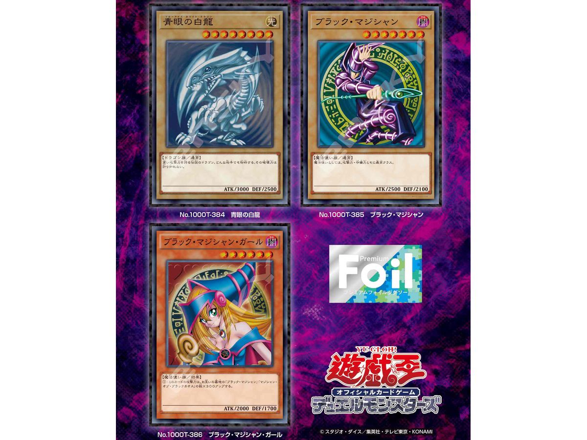 ジグソーパズル 遊戯王デュエルモンスターズ: ブラック・マジシャン