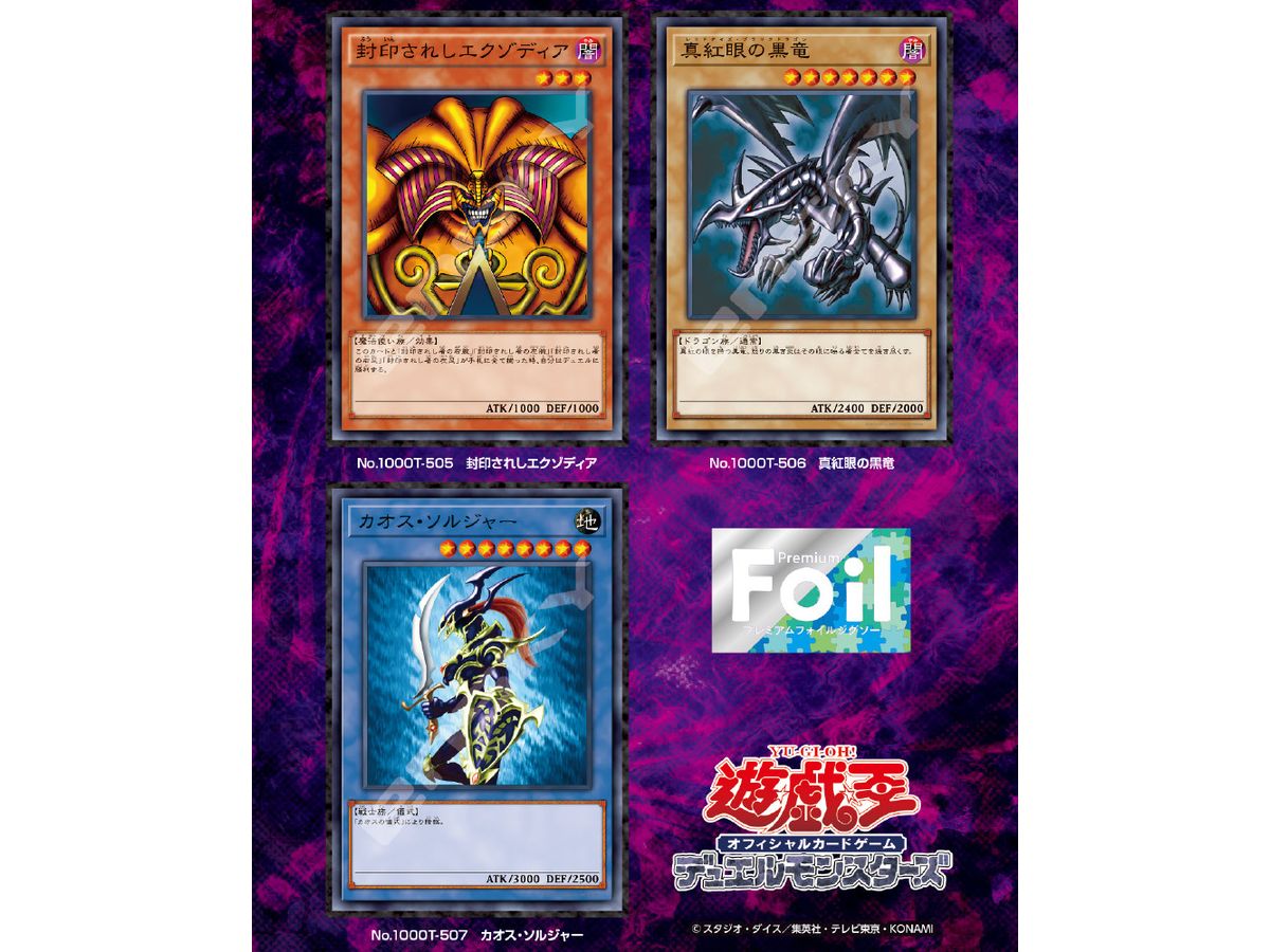ジグソーパズル 遊戯王デュエルモンスターズ: 真紅眼の黒竜(レッド