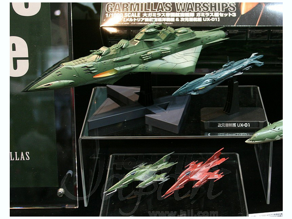 1/1000 宇宙戦艦ヤマト2199: 大ガラミス帝国航宙艦隊 ガミラス艦セット