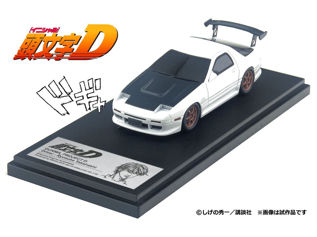 1/43 高橋涼介 FC3S RX-7 PROJECT D Final | HLJ.co.jp