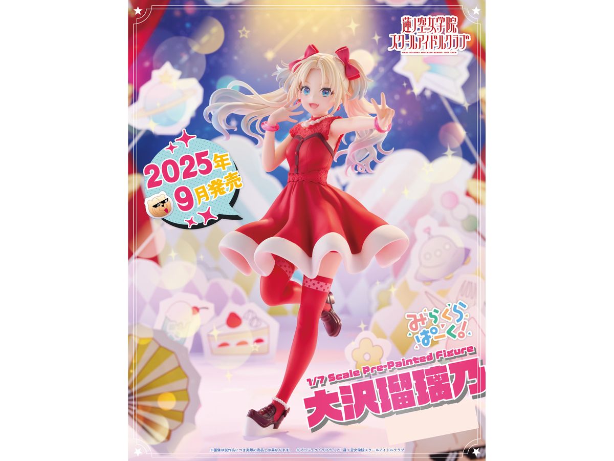 1/7 ラブライブ!蓮ノ空女学院スクールアイドルクラブ 大沢瑠璃乃 | HLJ