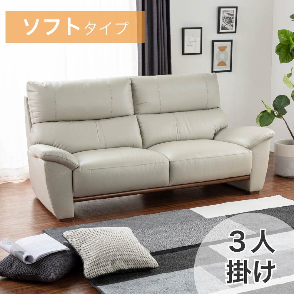 3人掛けソファ デビュー079 ソフト GY(3人掛け ソフト 5Y)本革GY