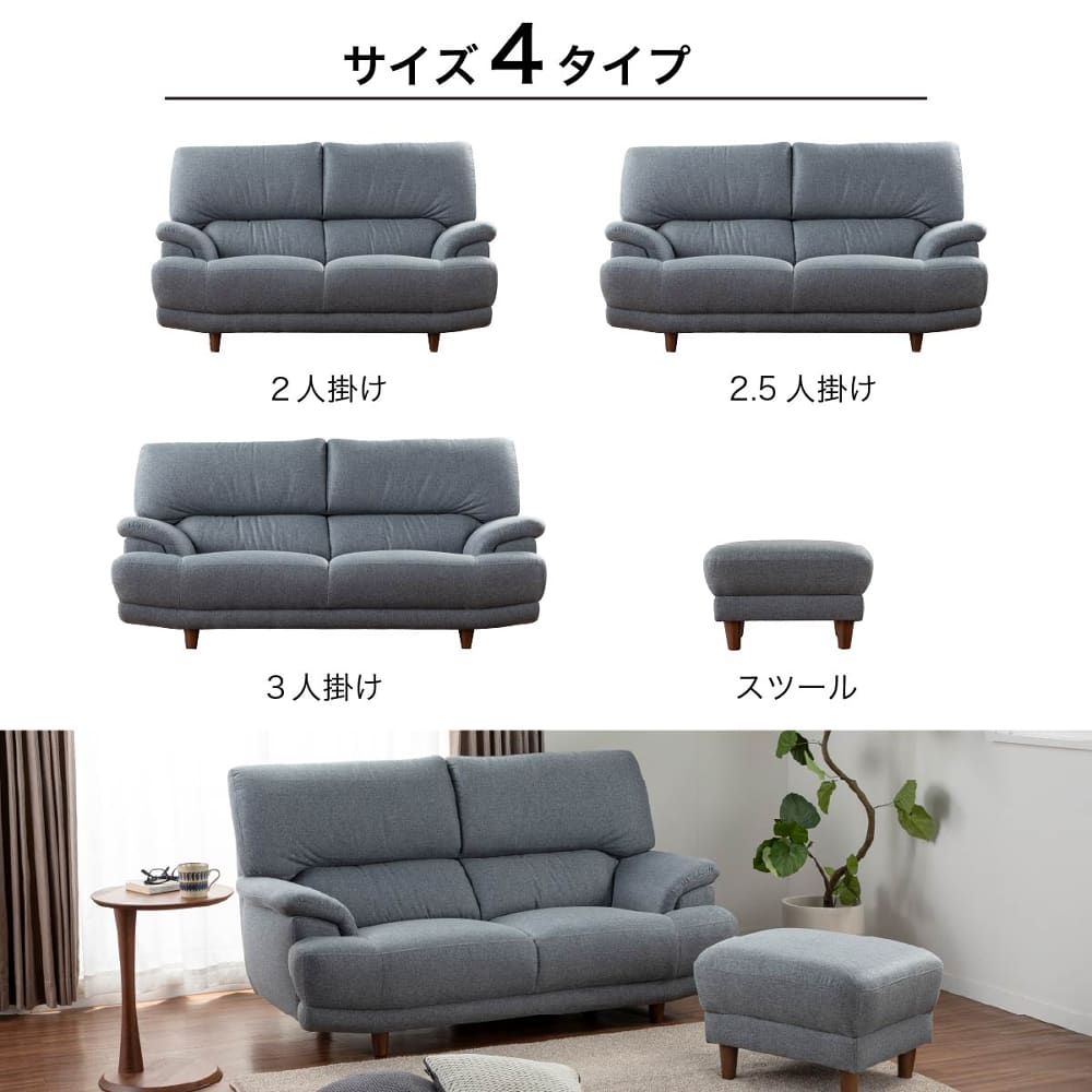 2人掛けソファ デビュー077 座面高42cm BGY(2人掛けソファ BGY