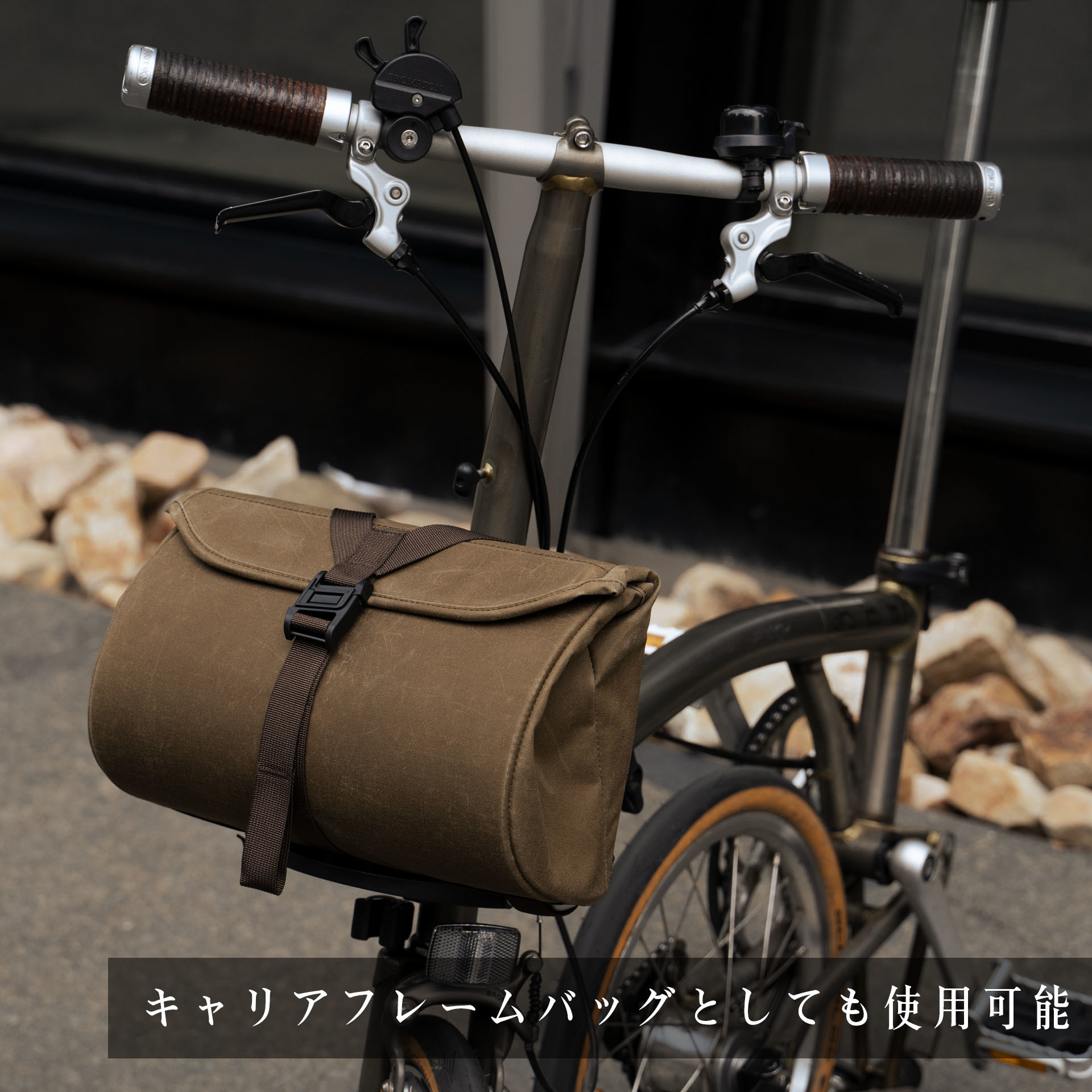 Y-Bag Brompton 用キャリアフレームバッグ 8L（キャリアフレームは