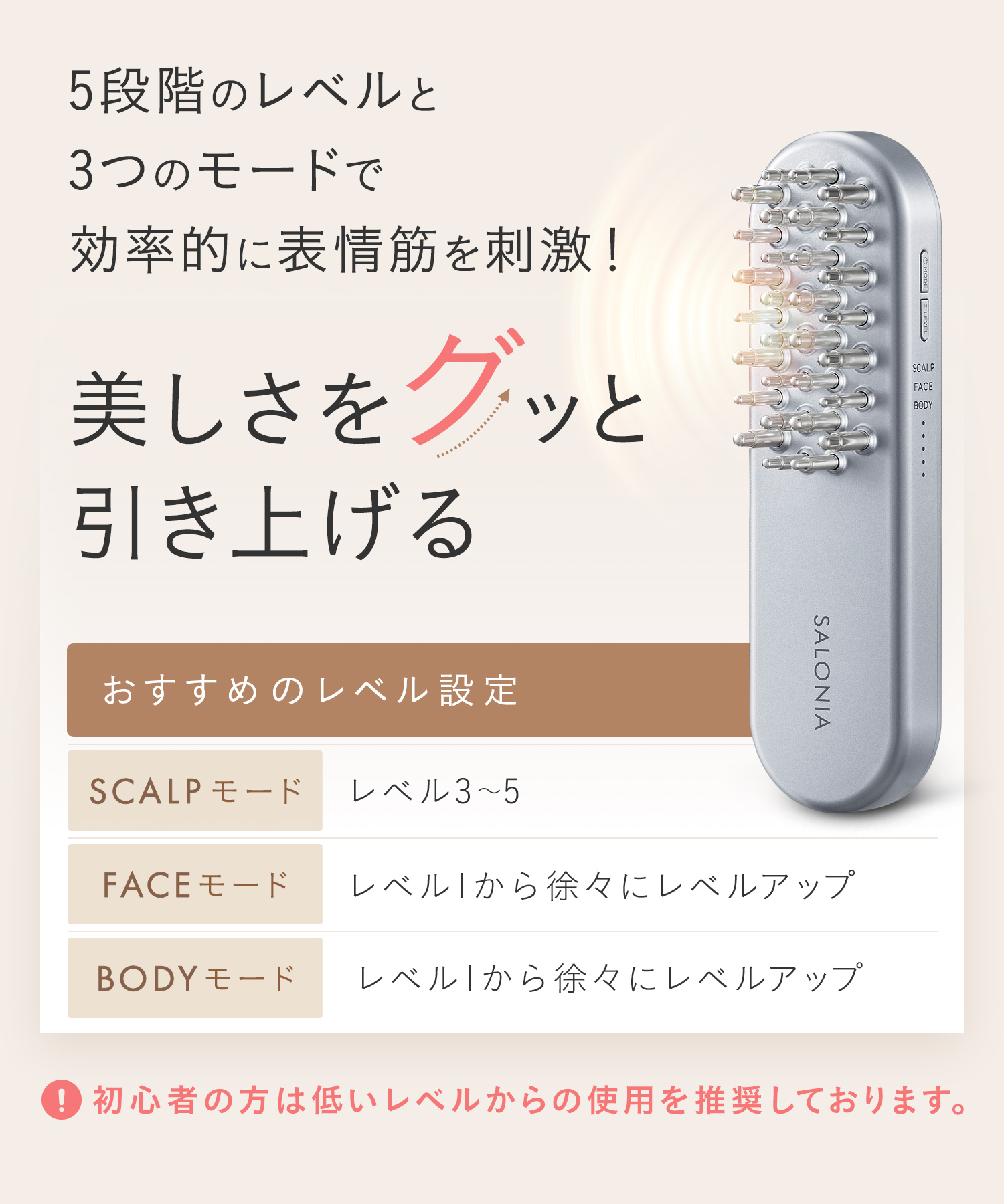 送料無料】SALONIA(サロニア) EMSリフトブラシ シルバー◇30日間全額