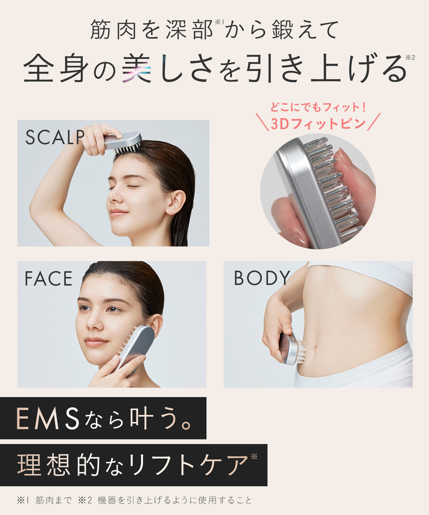 送料無料】SALONIA(サロニア)EMSリフトブラシ ピンク ギフトBOX