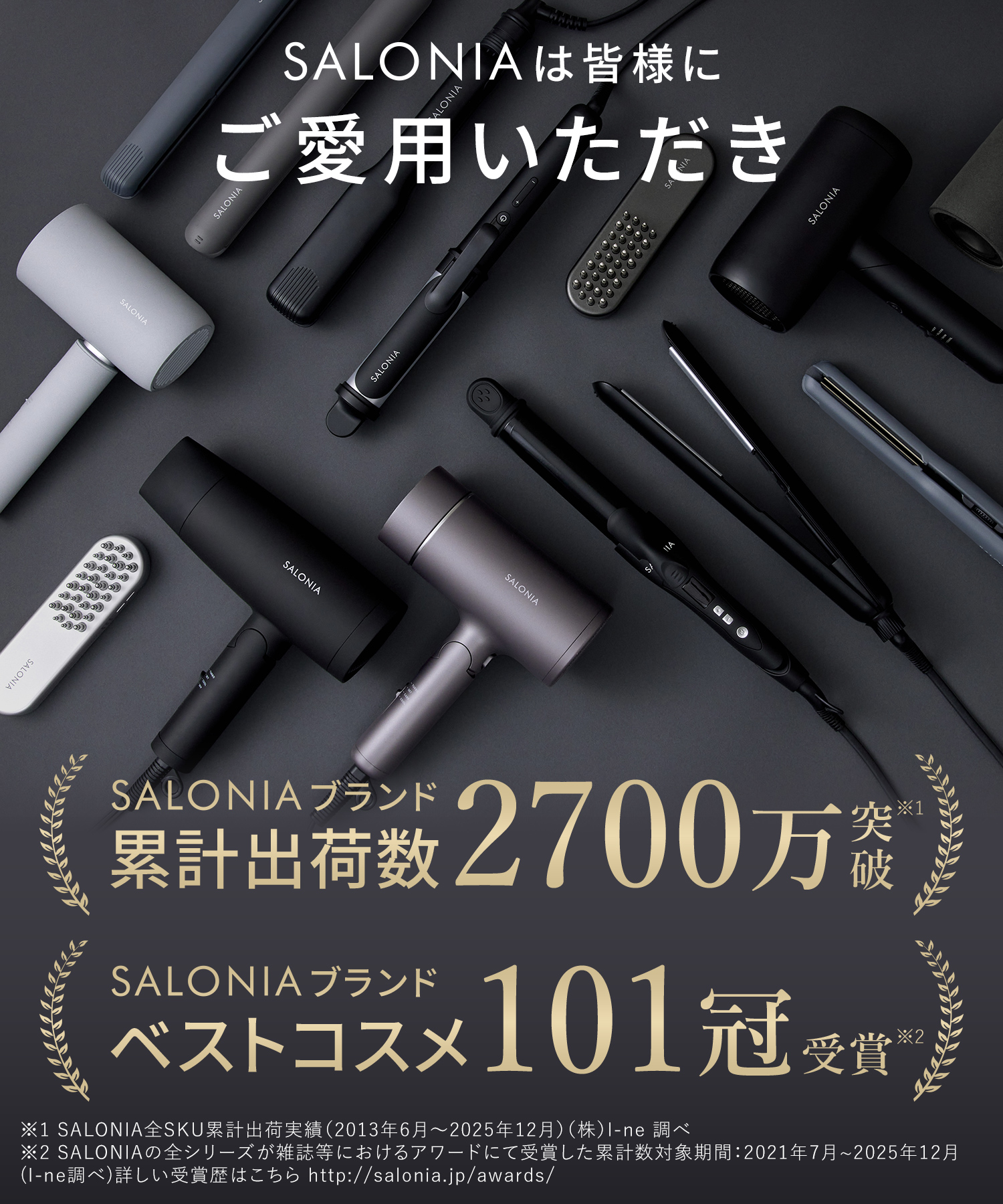 送料無料】SALONIA(サロニア) フラッシュ クリスタル シルクエピ（光