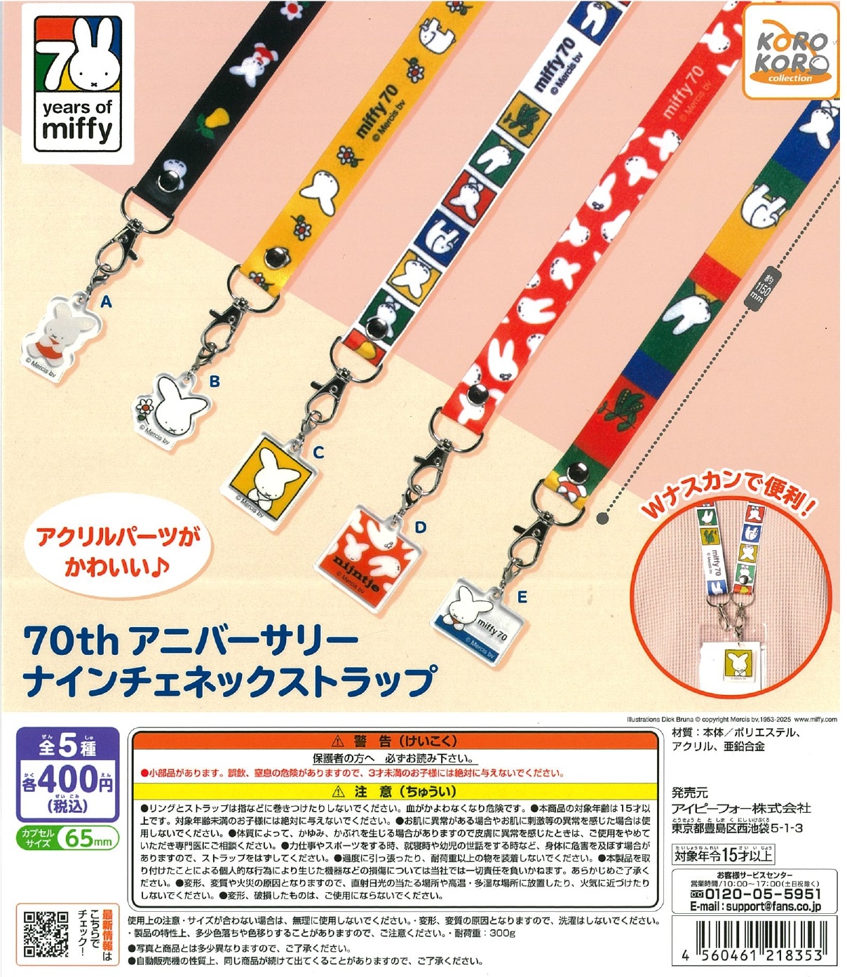 カプセルトイ・カプセルトイマシン通販専門店|チャッピー(Chappy)