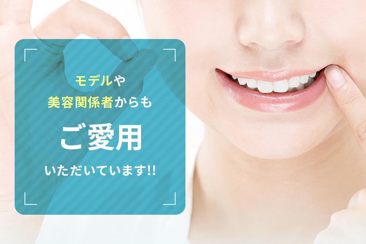 tee | セルフホワイトニング