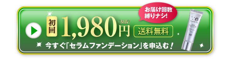 Causesix Serum foundation｜コーズシックスセラムファンデーション