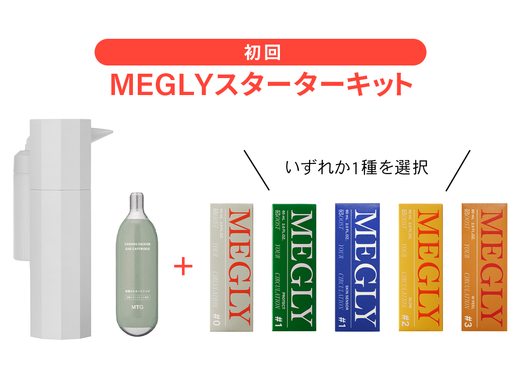 スターターキット【定期】 専用購入ページ