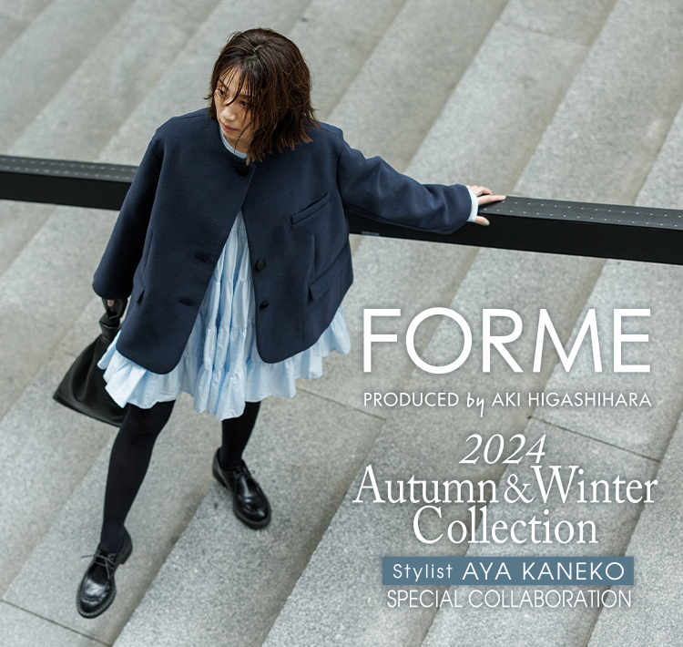 東原亜希 FORME 2024 Autumn & Winter