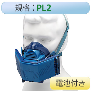 電動ファン付き呼吸用保護具 サカヰ式 BL－7005 | 【ミドリ安全