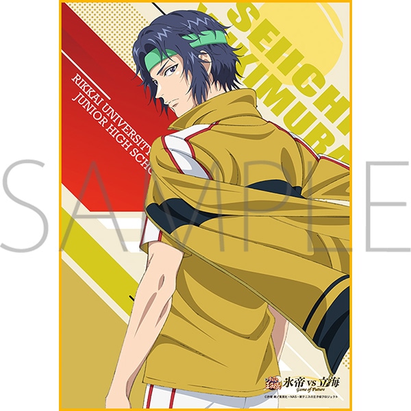 新テニスの王子様 氷帝vs立海 Game of Future ポートレートタオル 幸村