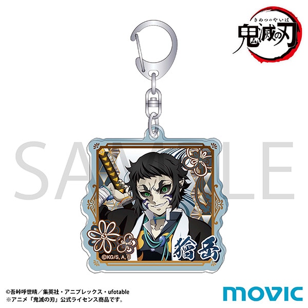 鬼滅の刃 アクリルキーホルダー／獪岳: キャラグッズ｜ムービック（movic）