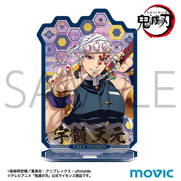 鬼滅の刃 アクリルスタンド 宇髄 天元: キャラグッズ｜ムービック（movic）