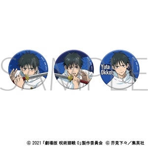 劇場版 呪術廻戦 0 オーロラ缶バッジセット／五条 悟: キャラグッズ