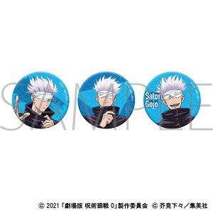 劇場版 呪術廻戦 0 オーロラ缶バッジセット／夏油 傑: キャラグッズ