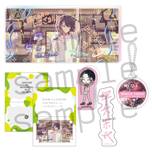 18TRIP AGF2025 事後通販 1st BD スペシャルセット 五十竹あく太