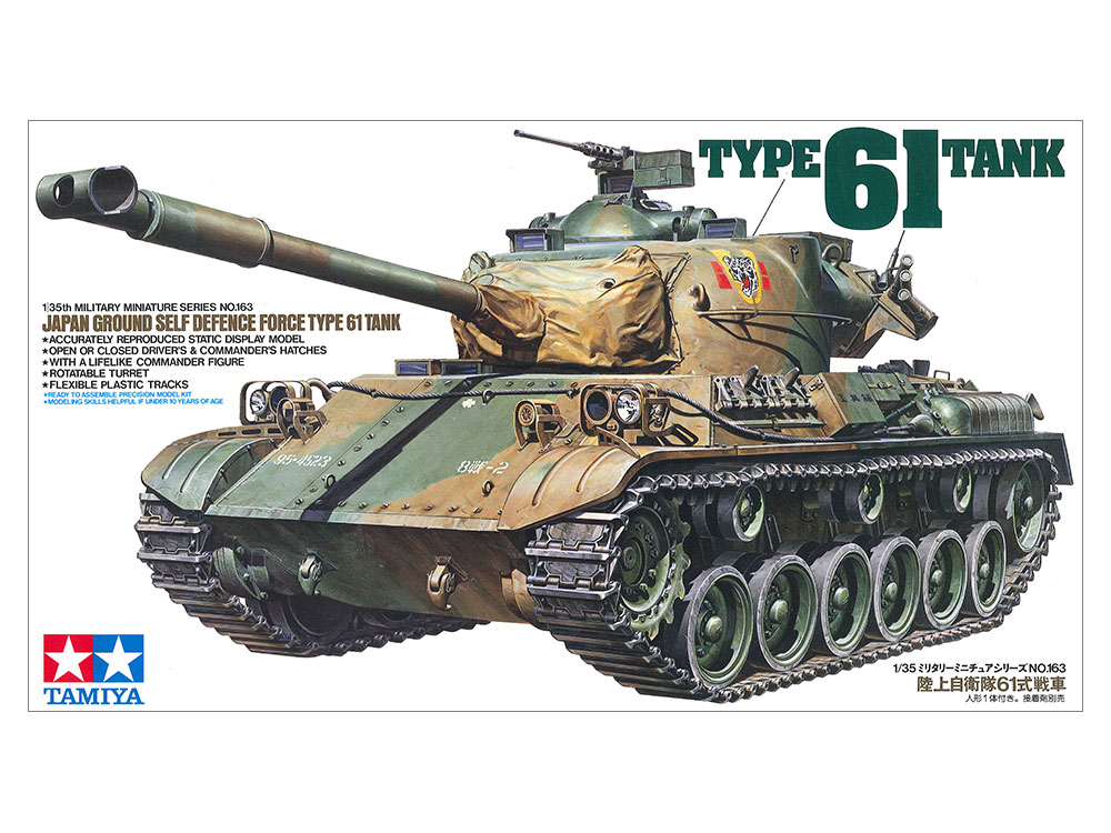 タミヤ 1/35 ミリタリーミニチュアシリーズ 陸上自衛隊 61式戦車 | タミヤ