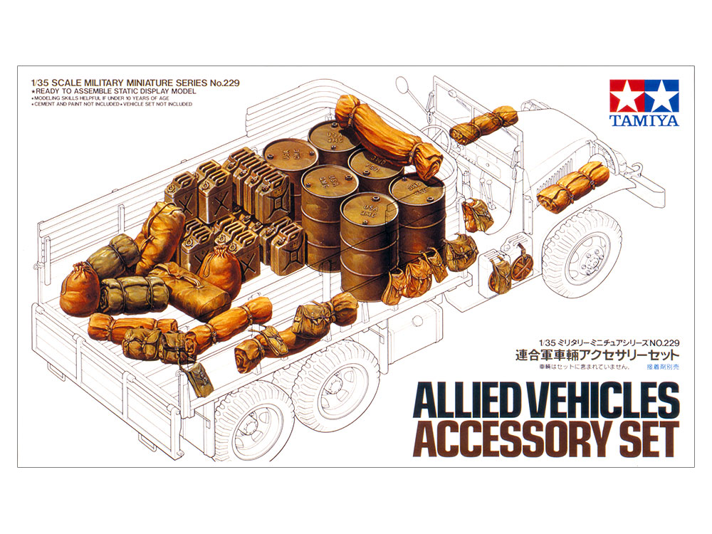 タミヤ 1/35 ミリタリーミニチュアシリーズ 連合軍車輌アクセサリー