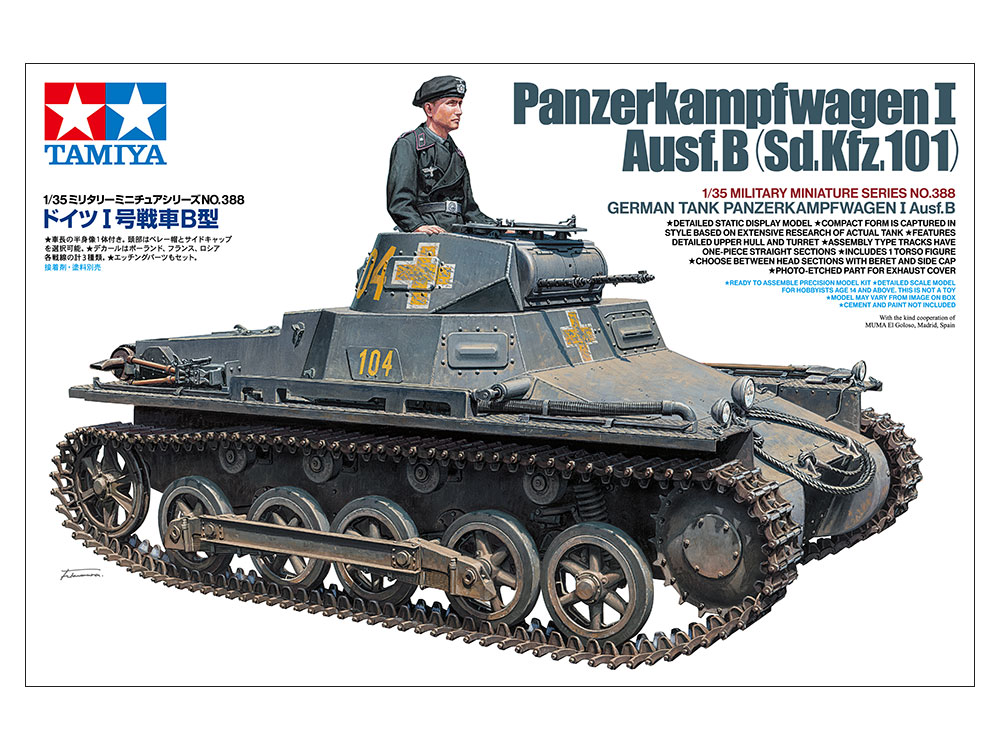 タミヤ 1/35 ミリタリーミニチュアシリーズ 1/35 ドイツⅠ号戦車B型