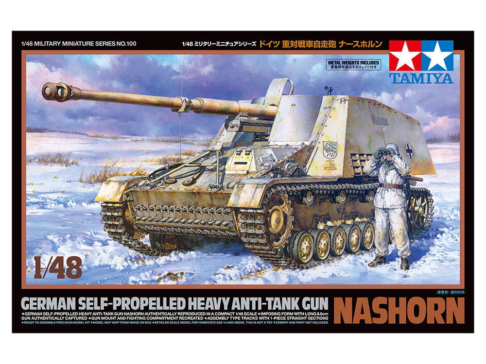 タミヤ 1/48 ミリタリーミニチュアシリーズ ドイツ 重対戦車自走砲