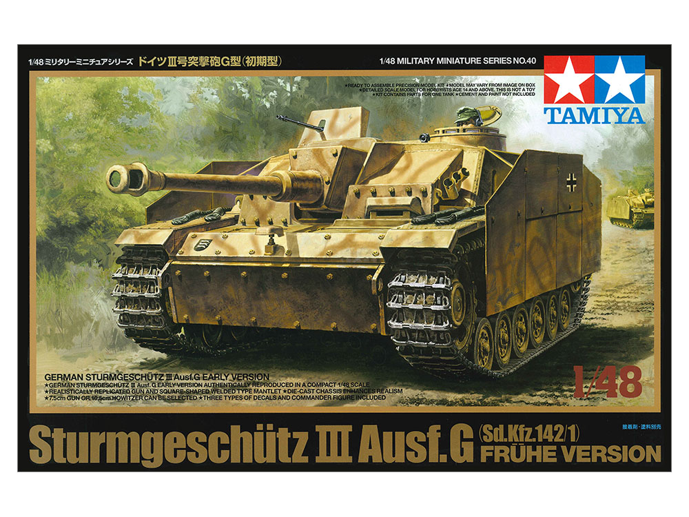 タミヤ 1/48 ミリタリーミニチュアシリーズ ドイツIII号突撃砲G型