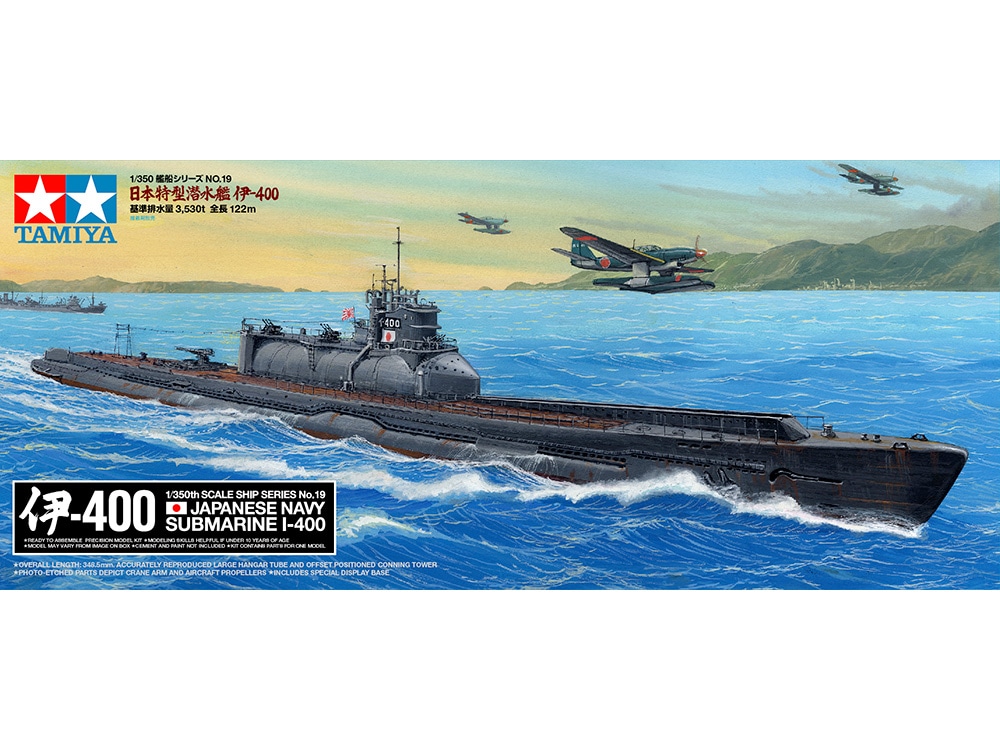 タミヤ 1/350 艦船シリーズ 日本特型潜水艦 伊-400 | タミヤ