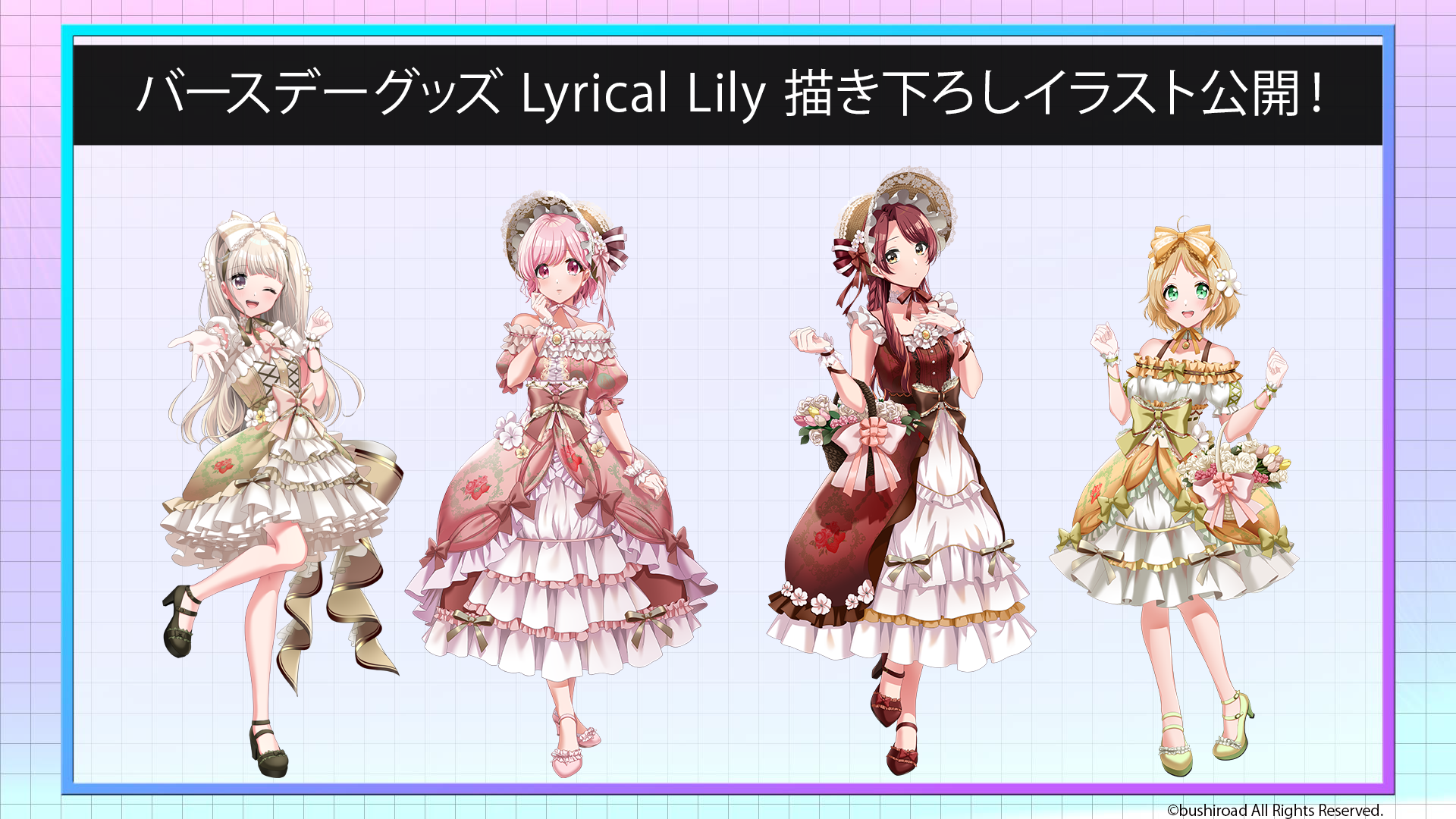描き下ろしイラストを使用したD4DJのバースデーグッズが発売開始